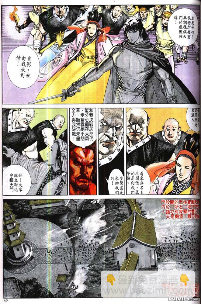 第174卷-第167话