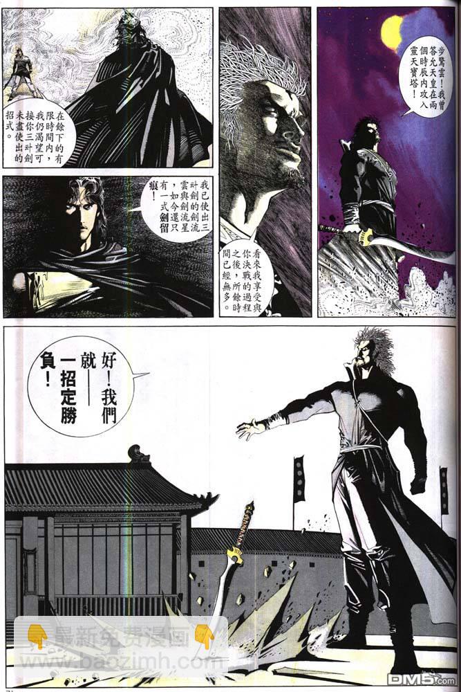 第174卷-第167话