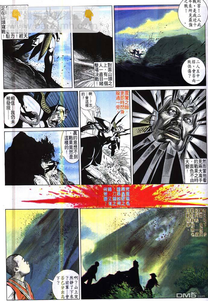 第176卷-第169话