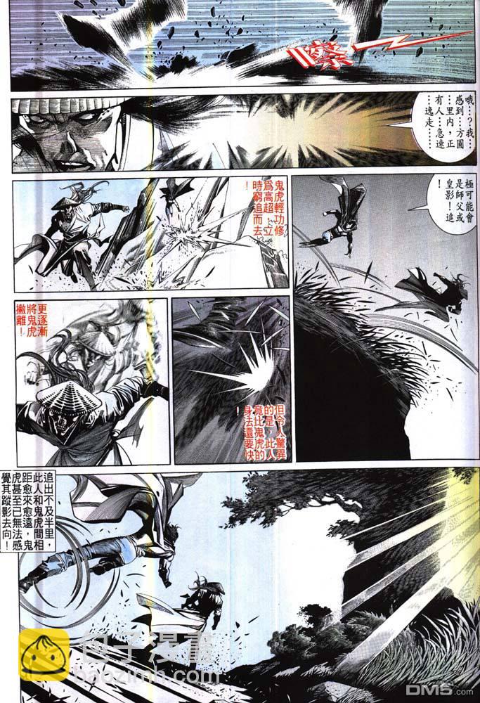 第176卷-第169话