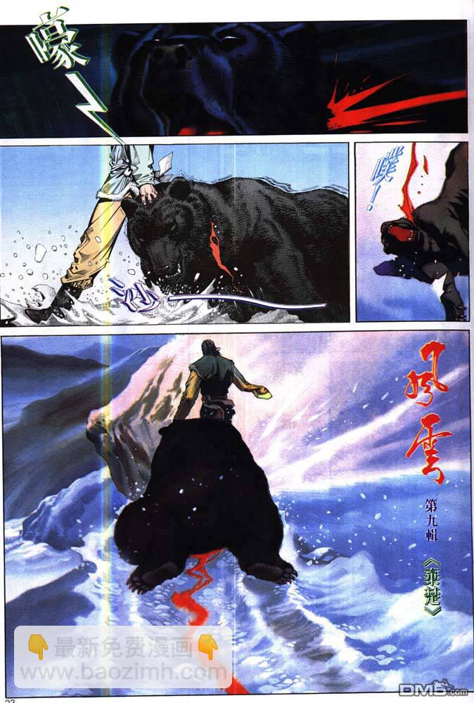 第176卷-第169话