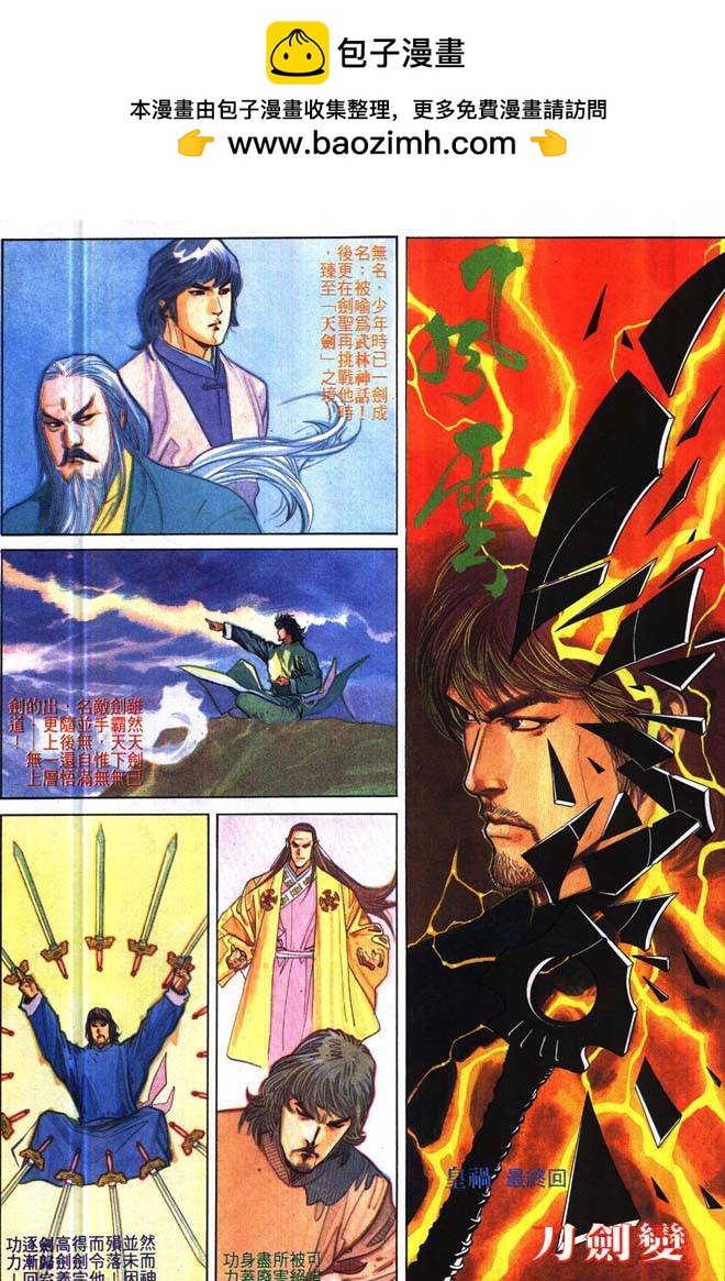 第176卷-第169话
