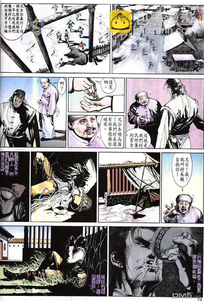 第176卷-第169话