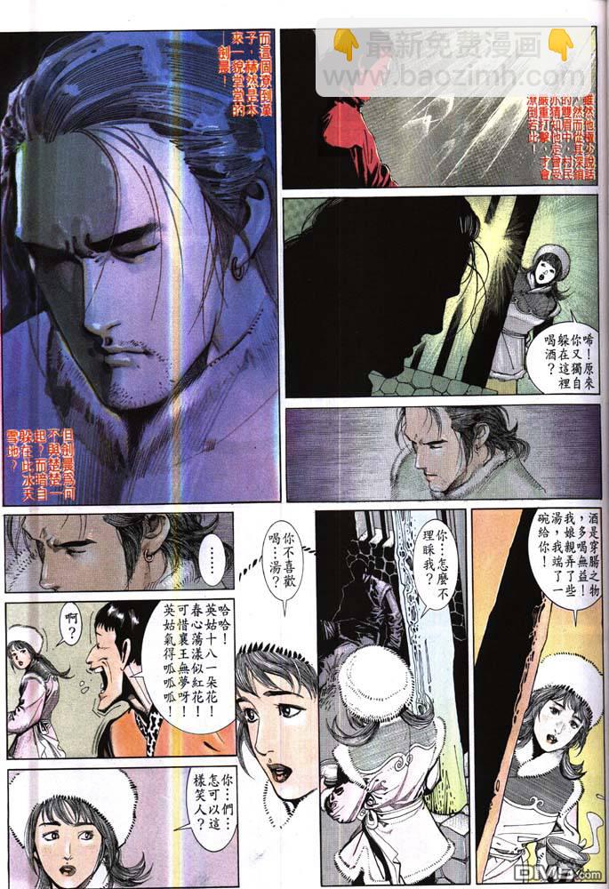 第176卷-第169话