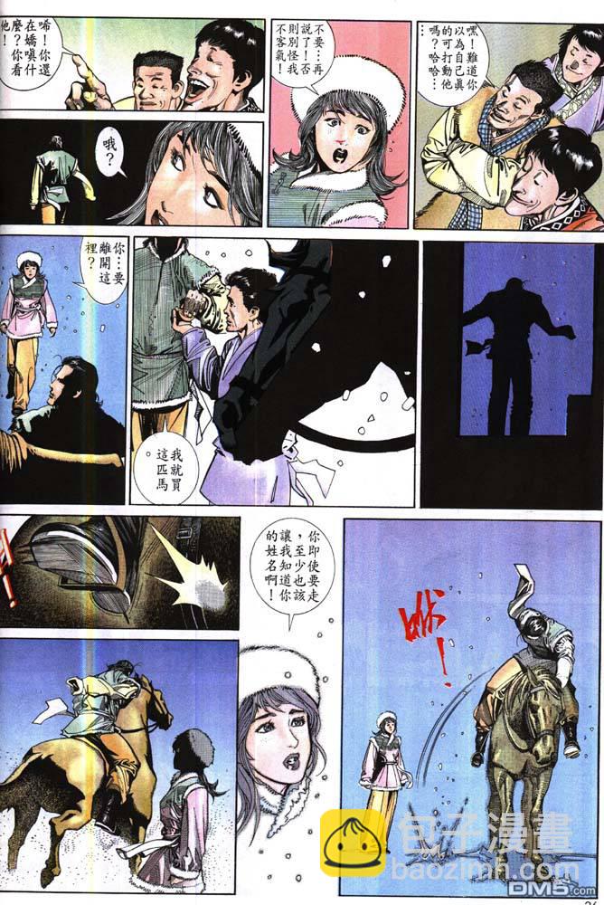第176卷-第169话