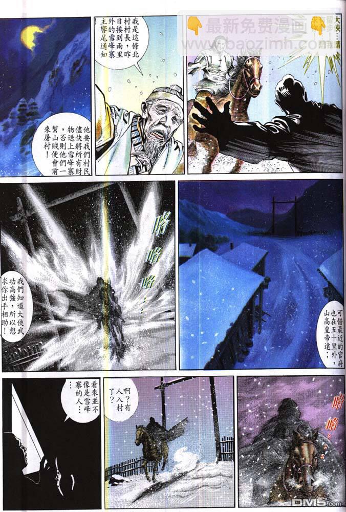 第176卷-第169话