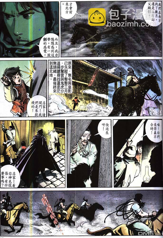 第176卷-第169话