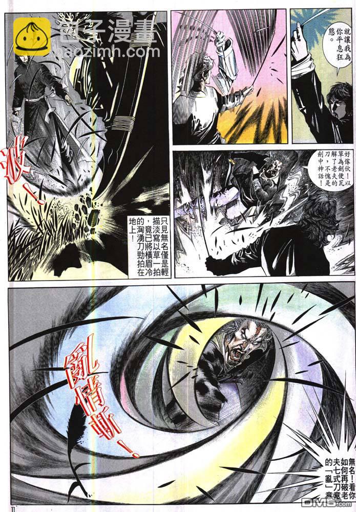 第176卷-第169话