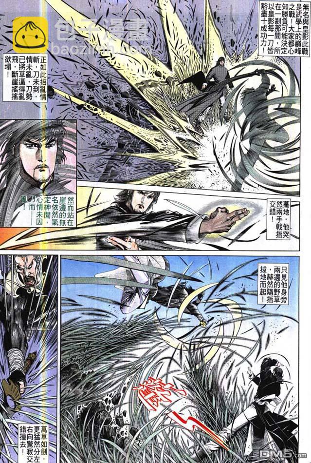 第176卷-第169话