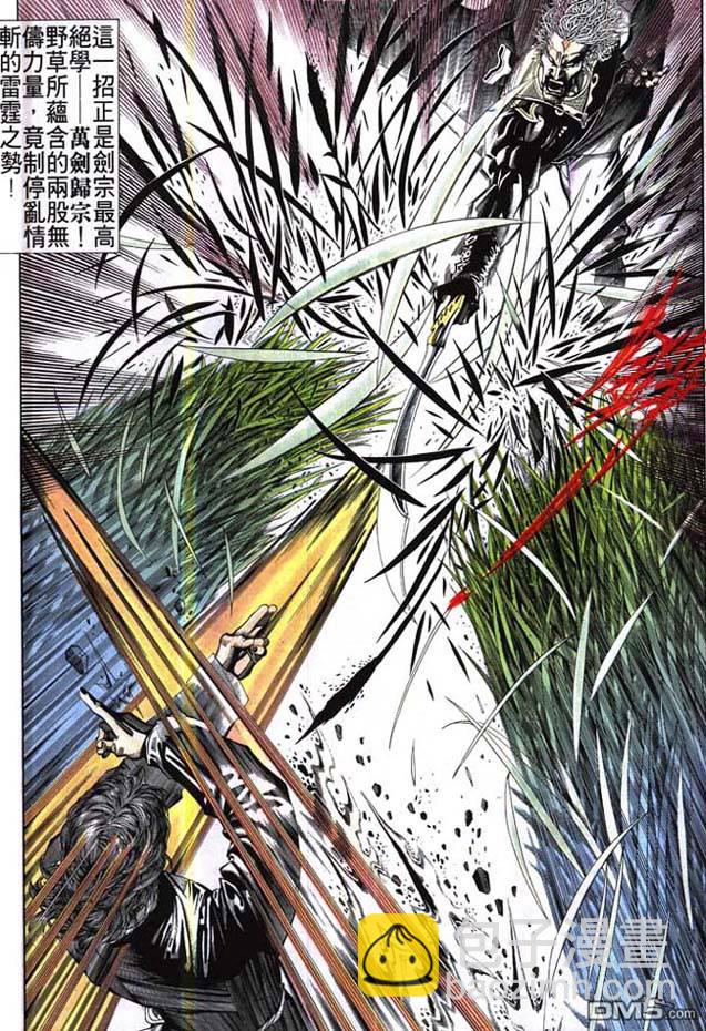 第176卷-第169话