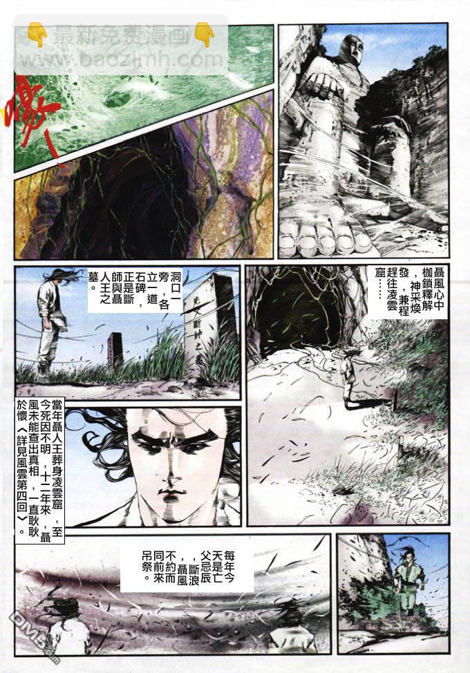 第16卷-第17话