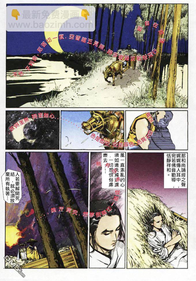 第16卷-第17话