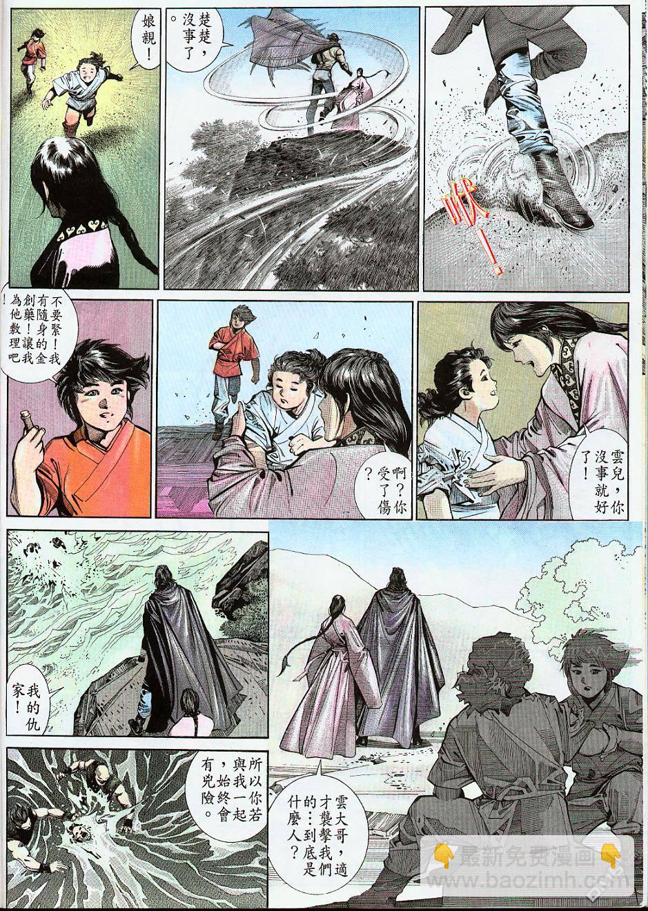 第178卷-第171话
