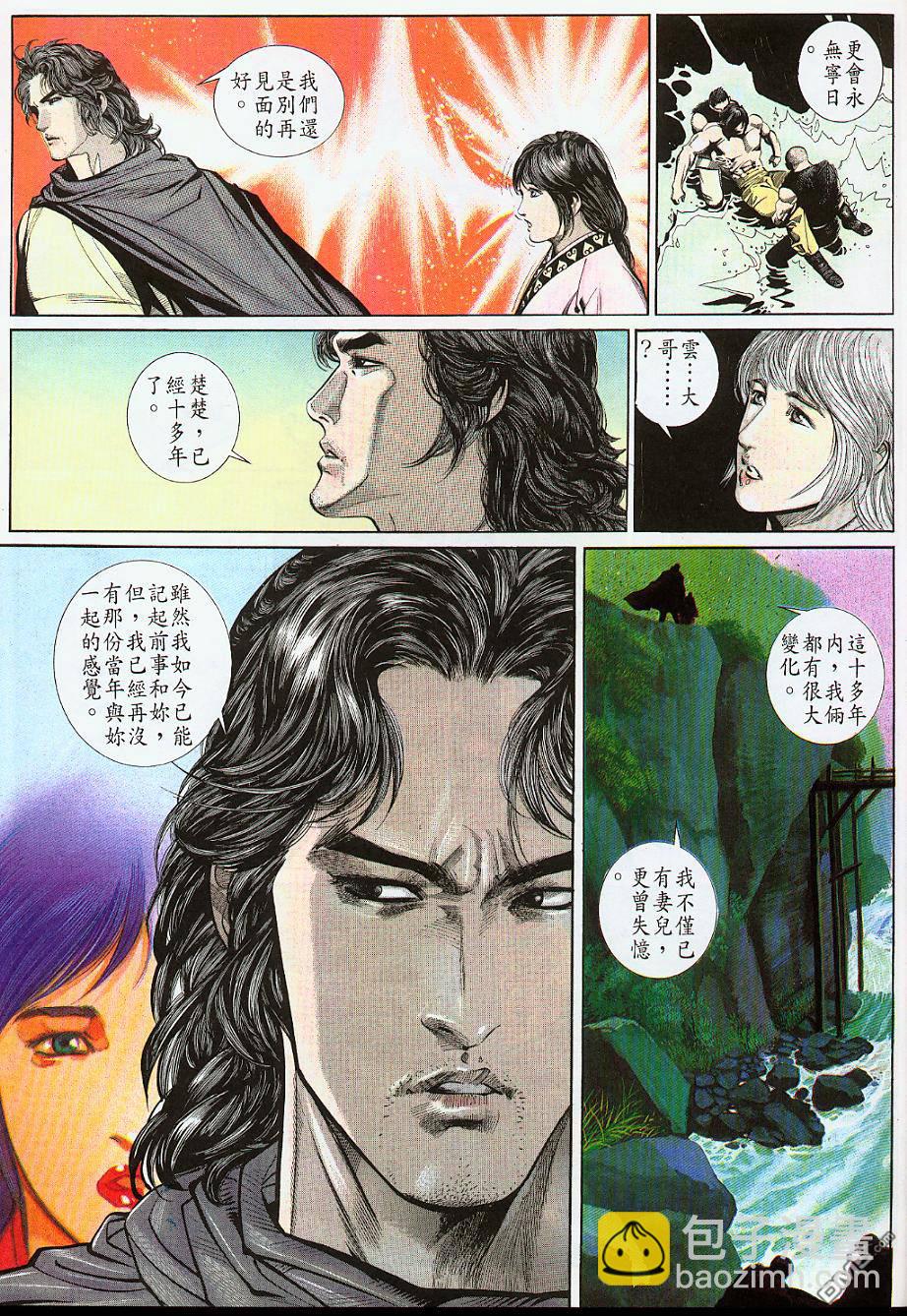 第178卷-第171话