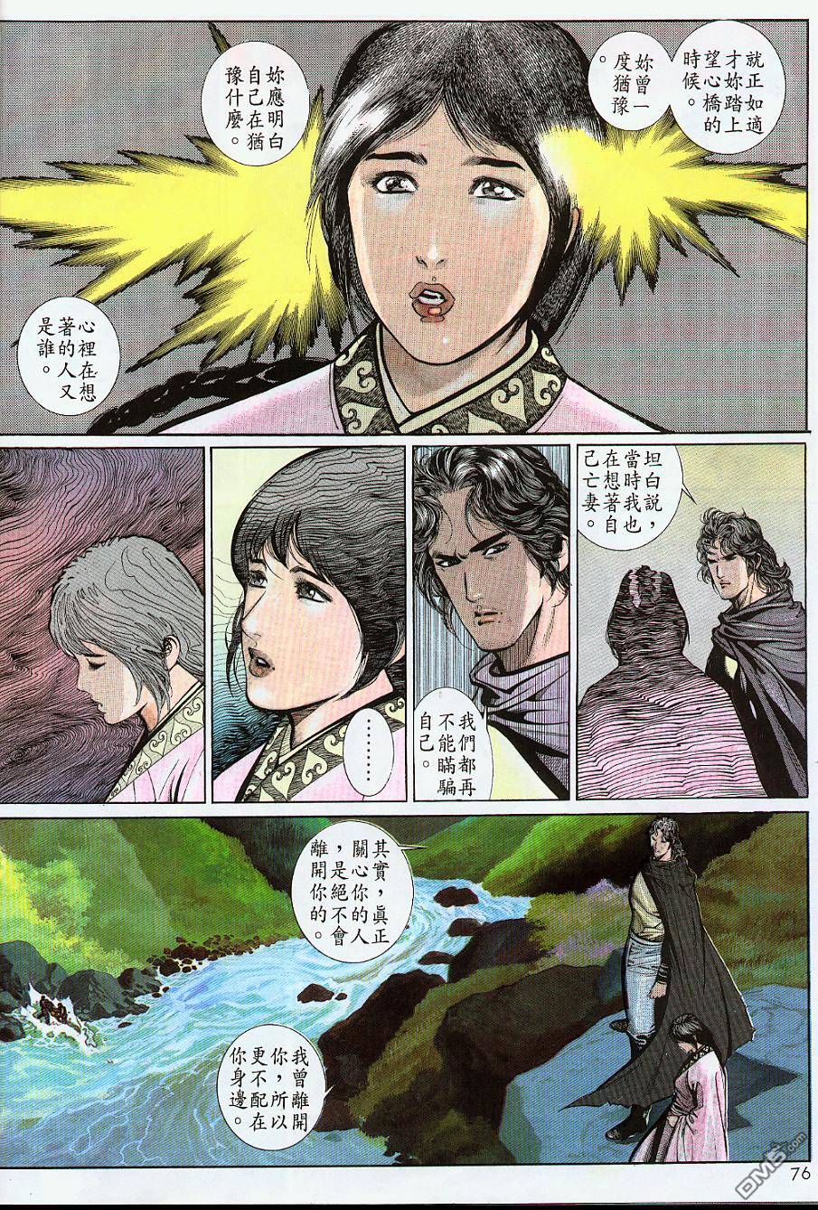 第178卷-第171话