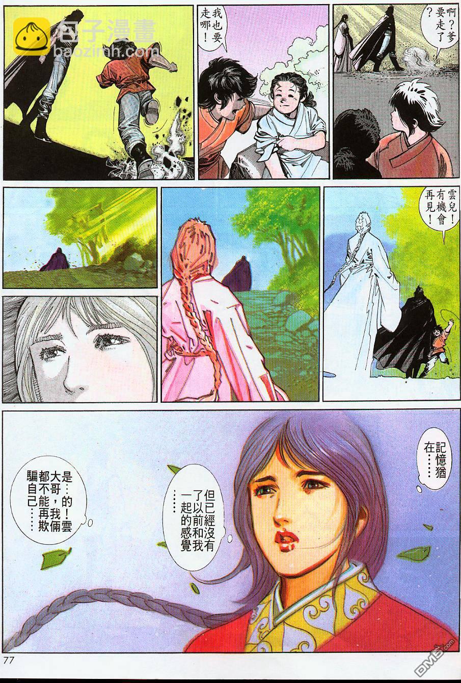 第178卷-第171话