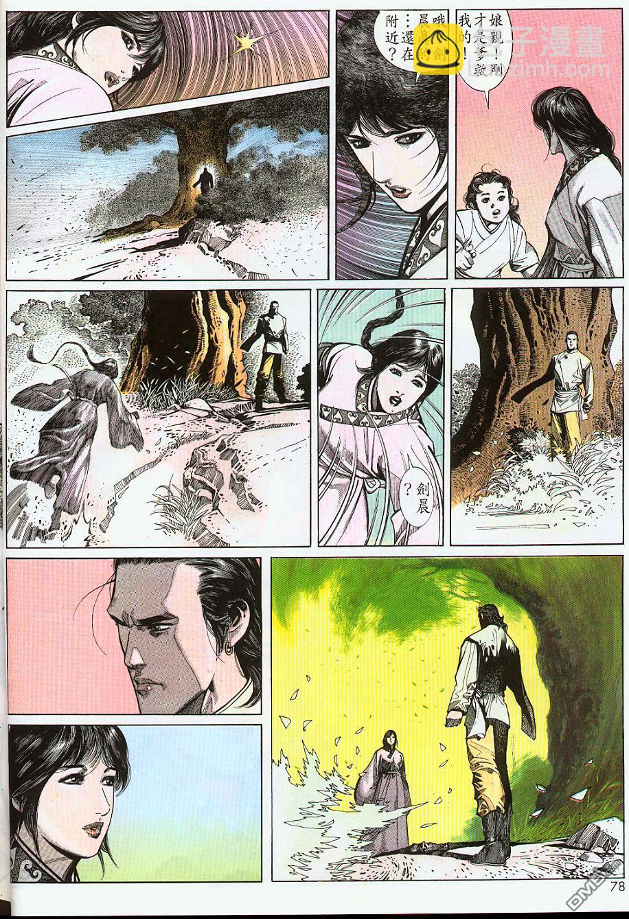 第178卷-第171话
