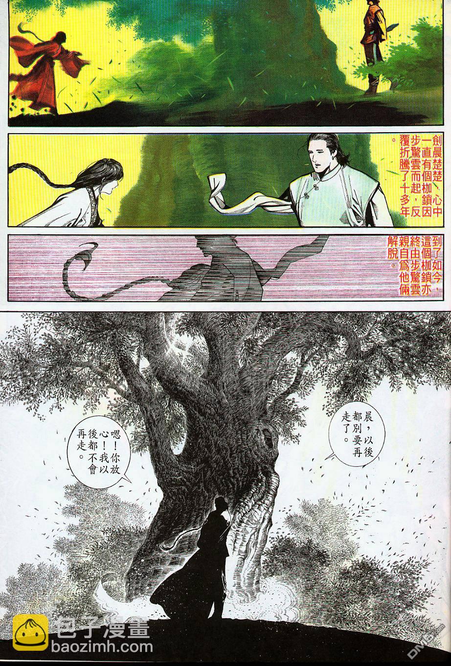 第178卷-第171话