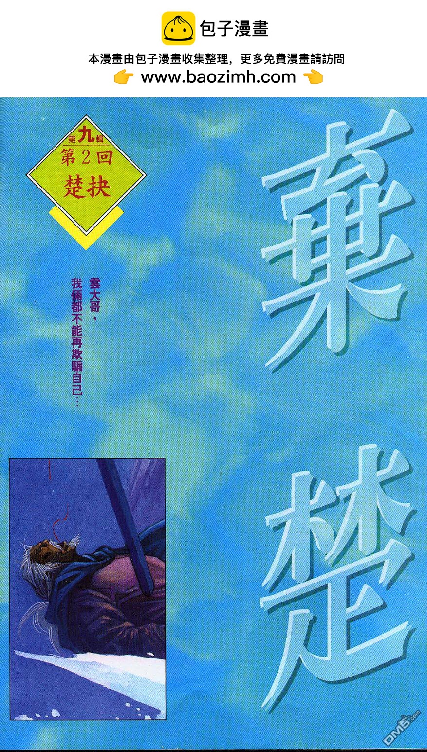 第178卷-第171话