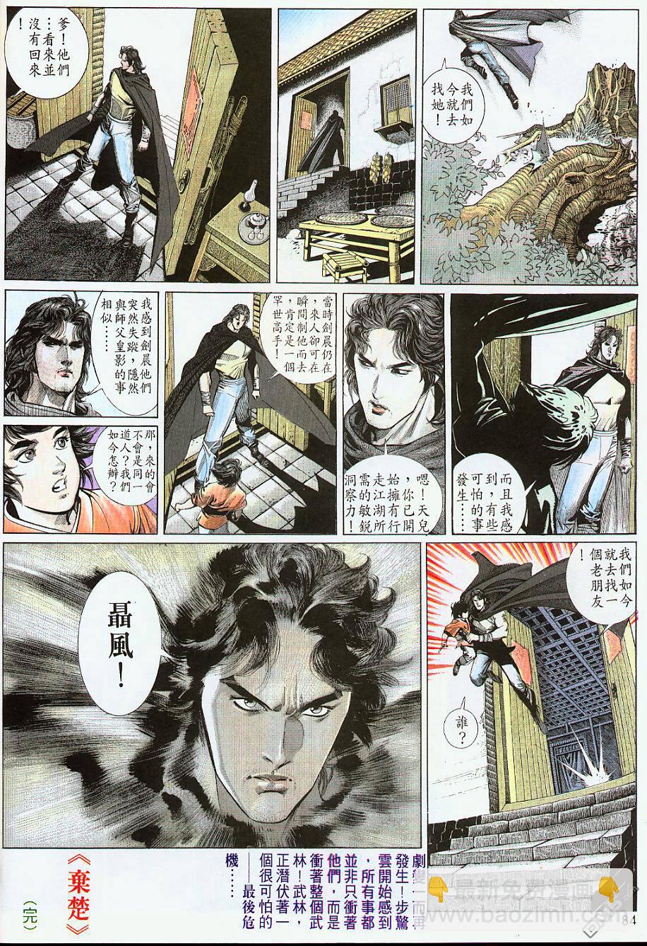 第178卷-第171话