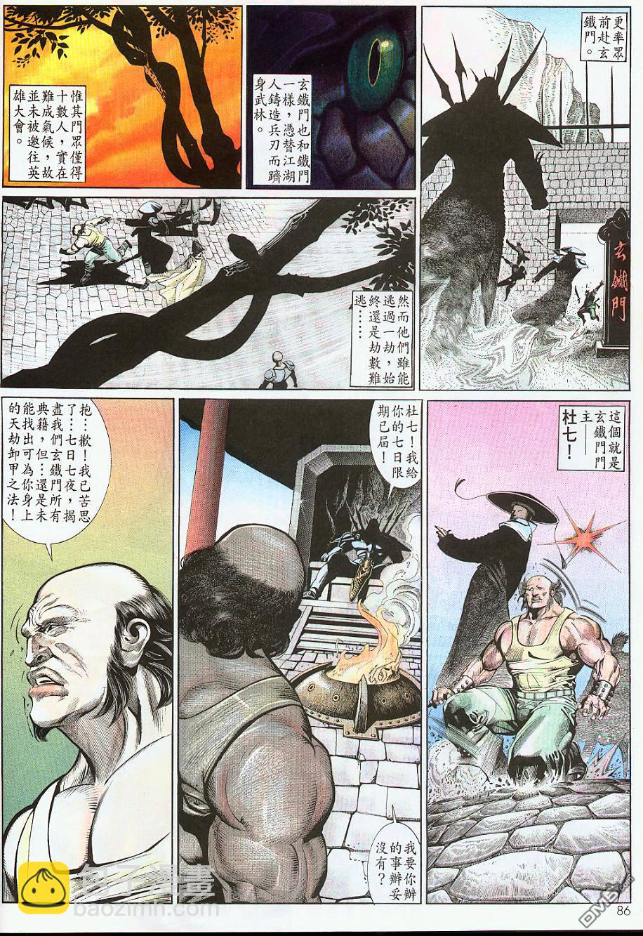 第178卷-第171话