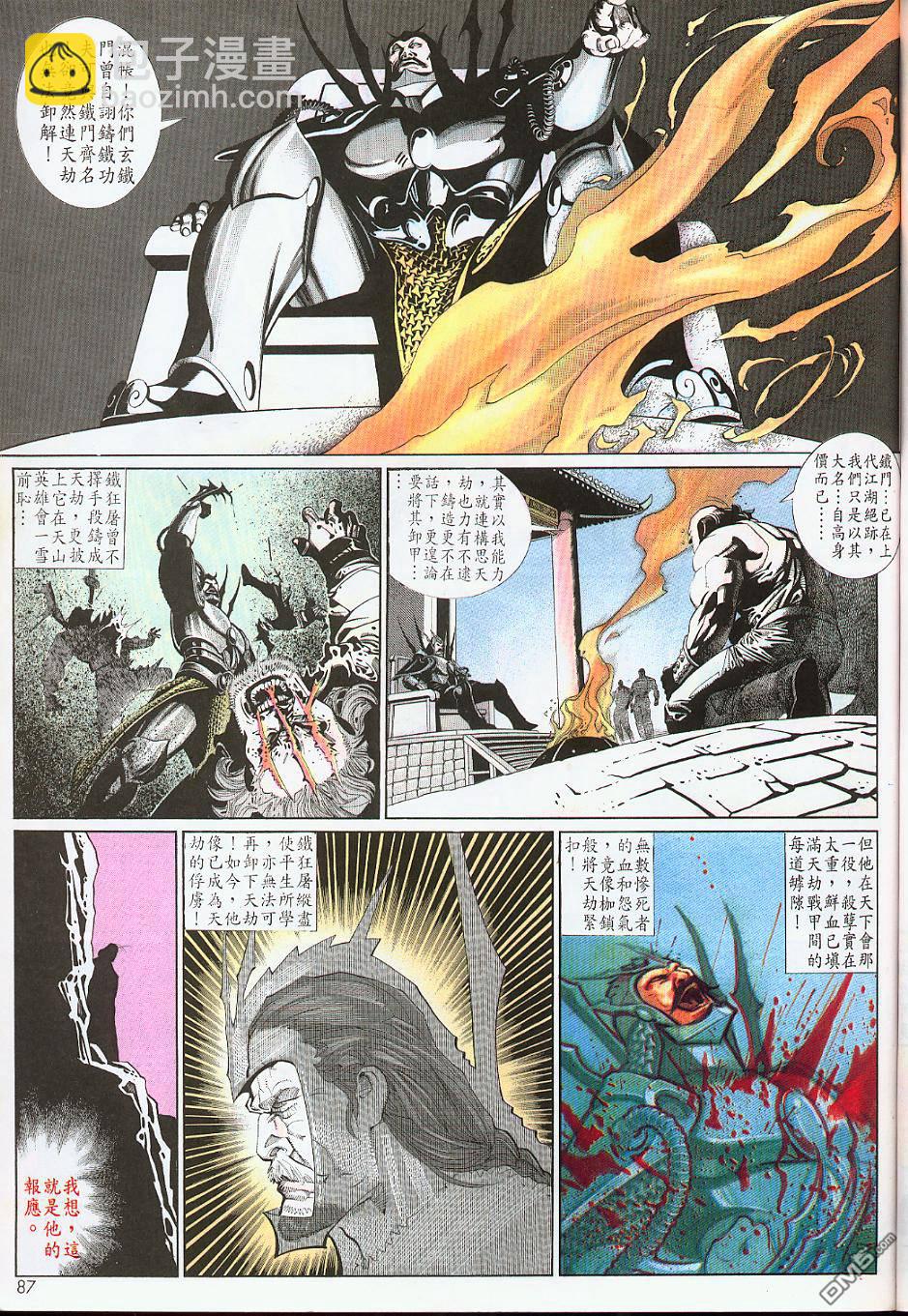 第178卷-第171话