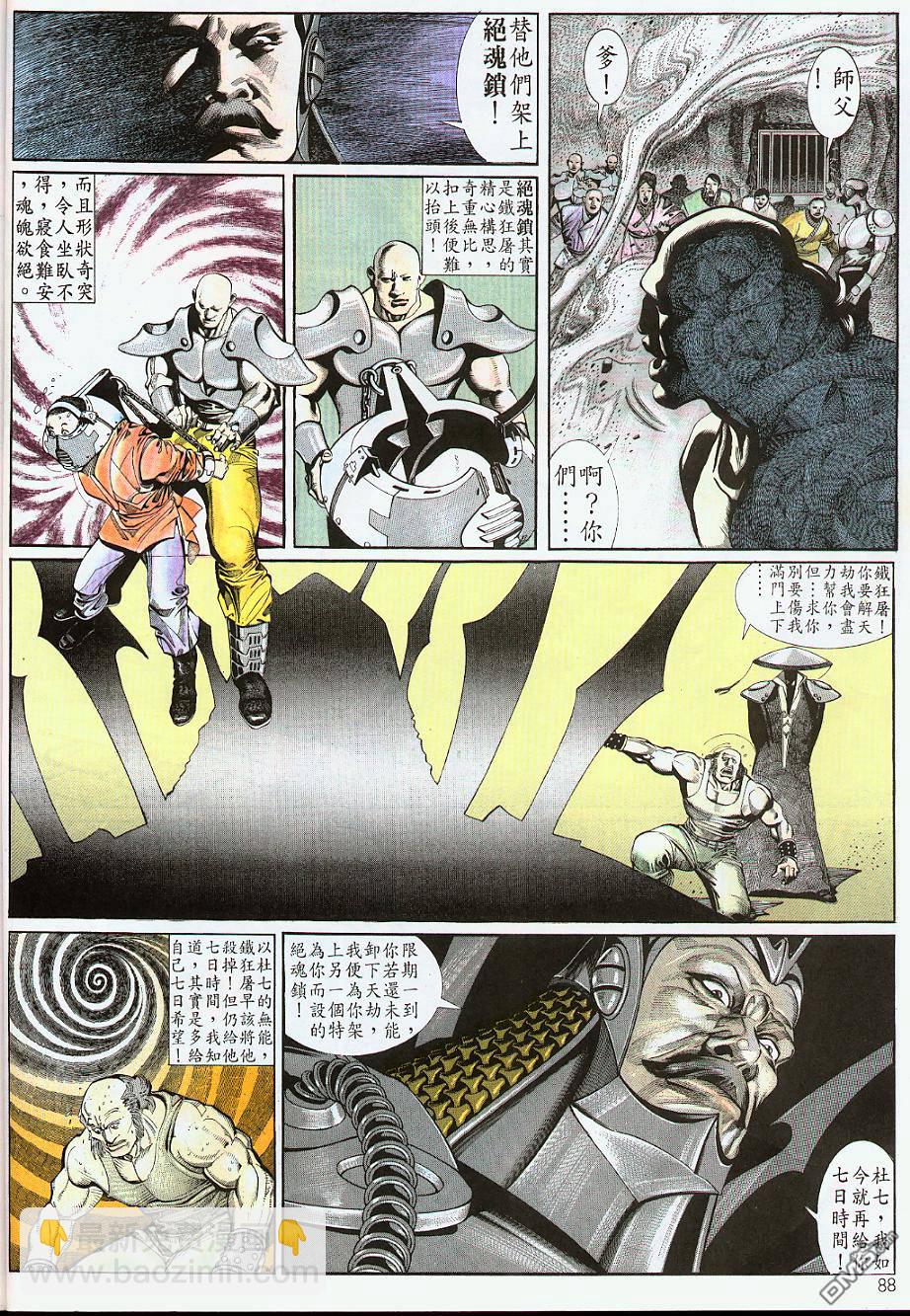 第178卷-第171话