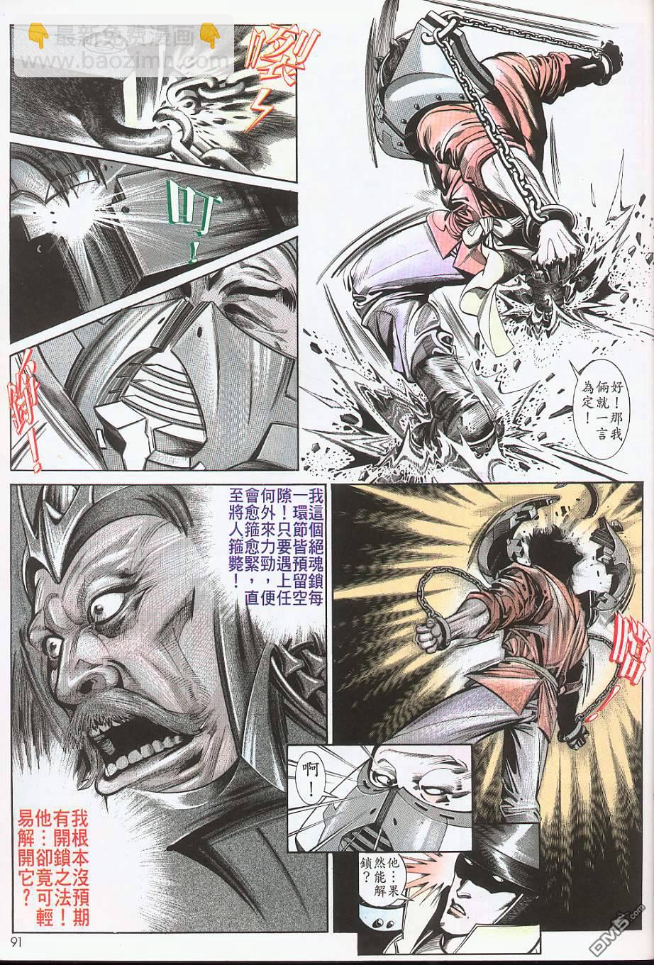 第178卷-第171话