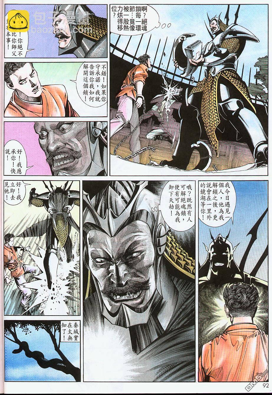 第178卷-第171话