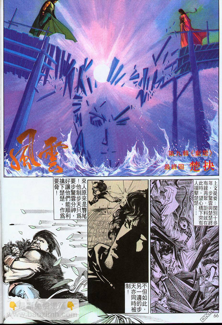 第178卷-第171话