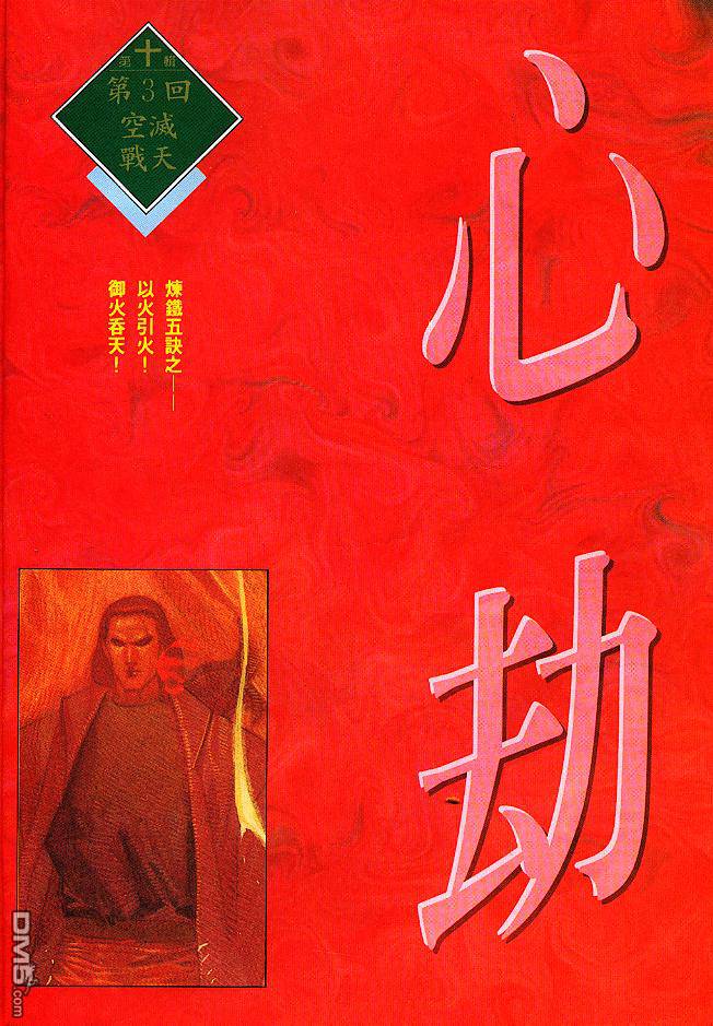 第180卷-第173话