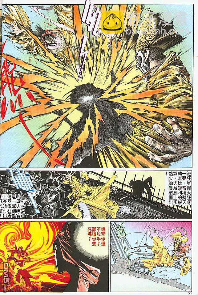 第180卷-第173话