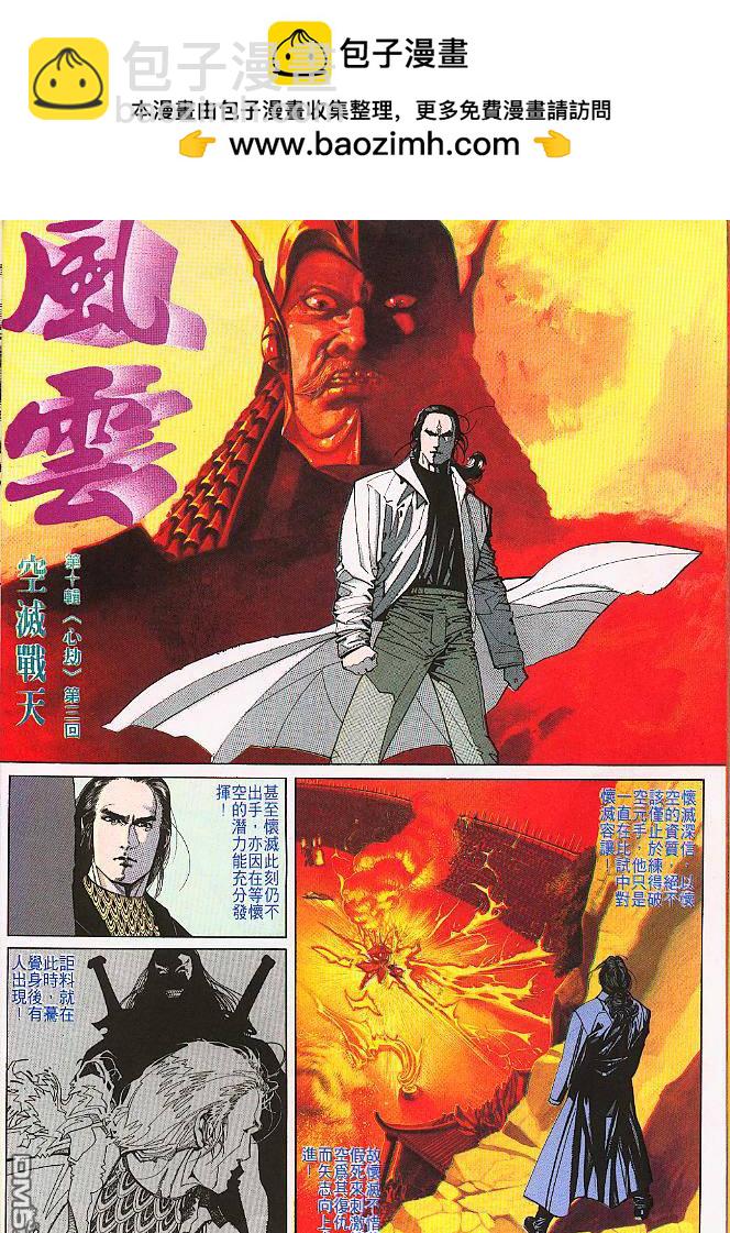 第180卷-第173话