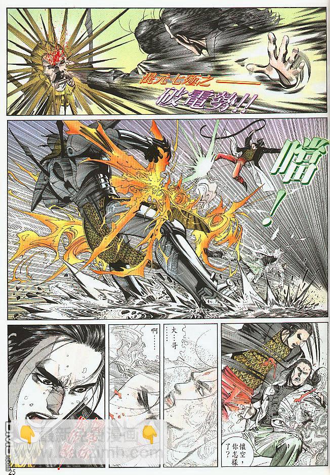 第180卷-第173话