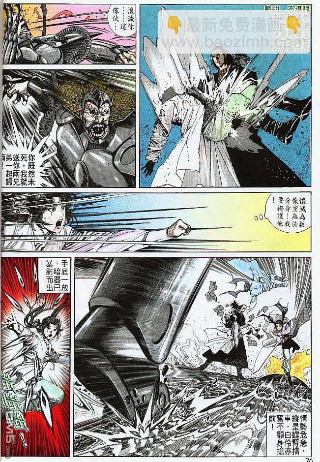 第180卷-第173话