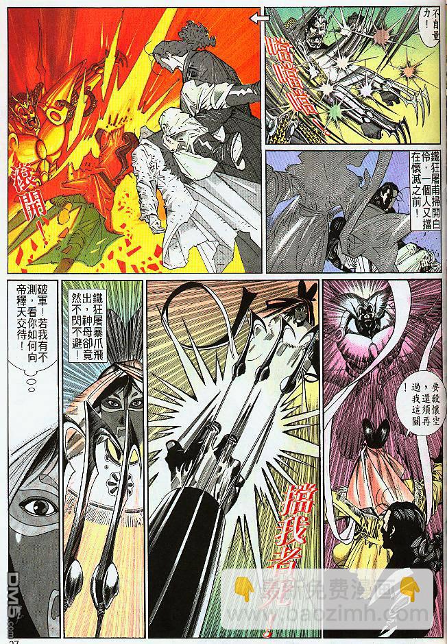 第180卷-第173话