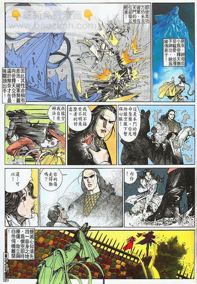 第180卷-第173话