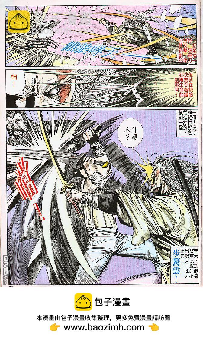 第180卷-第173话