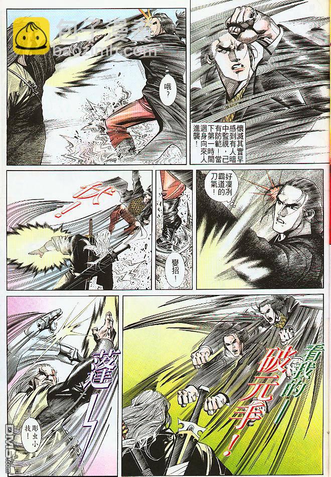 第180卷-第173话