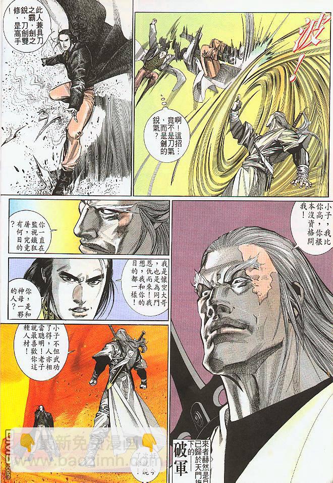 第180卷-第173话