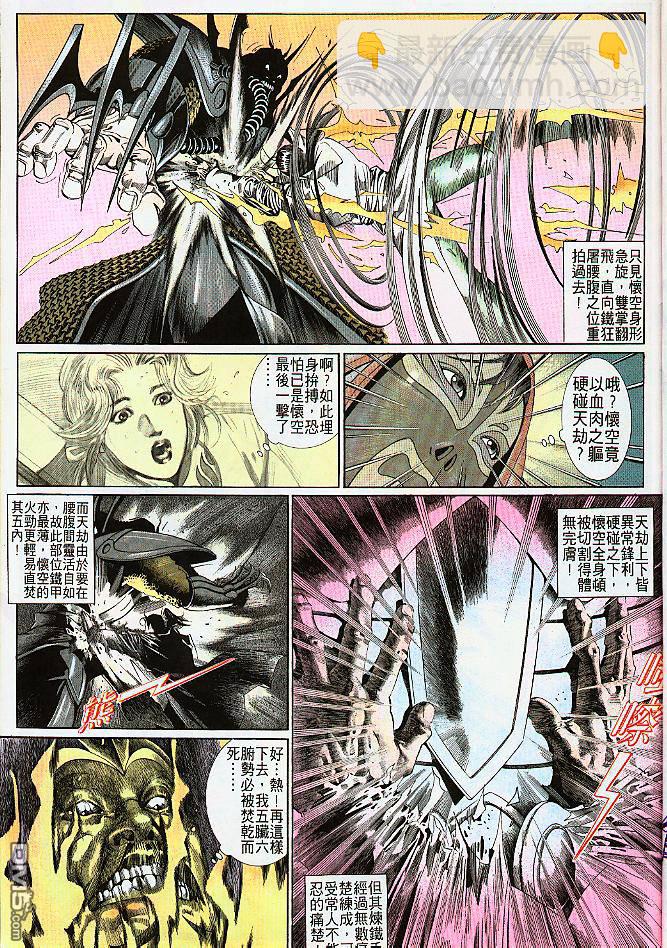 第180卷-第173话