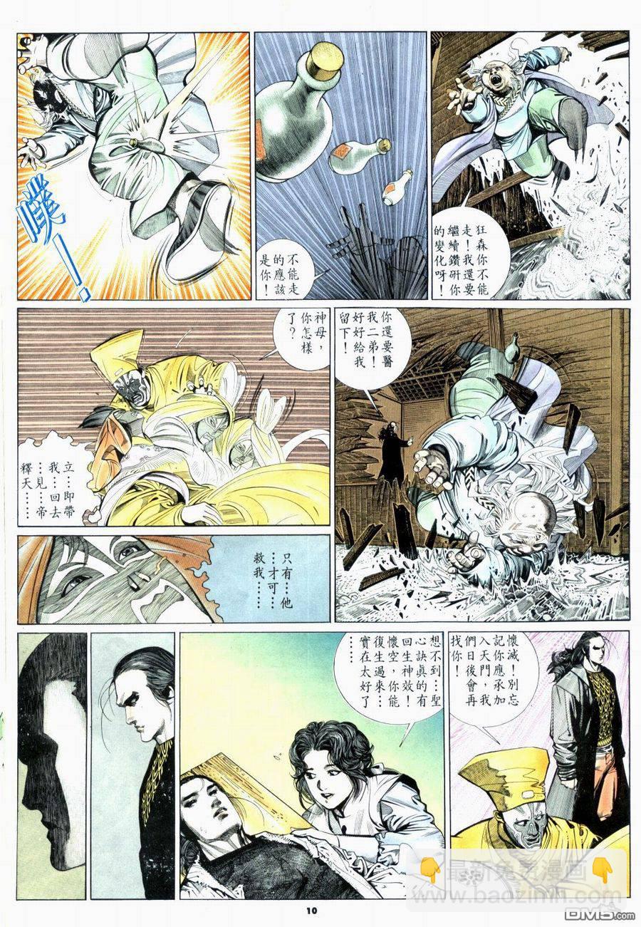 第182卷-第175话