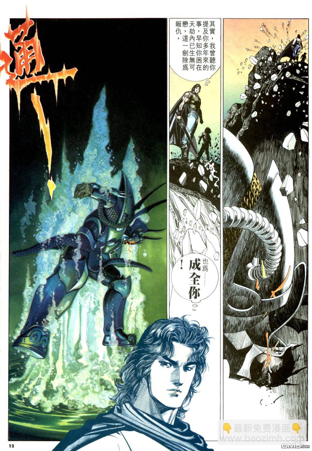第182卷-第175话