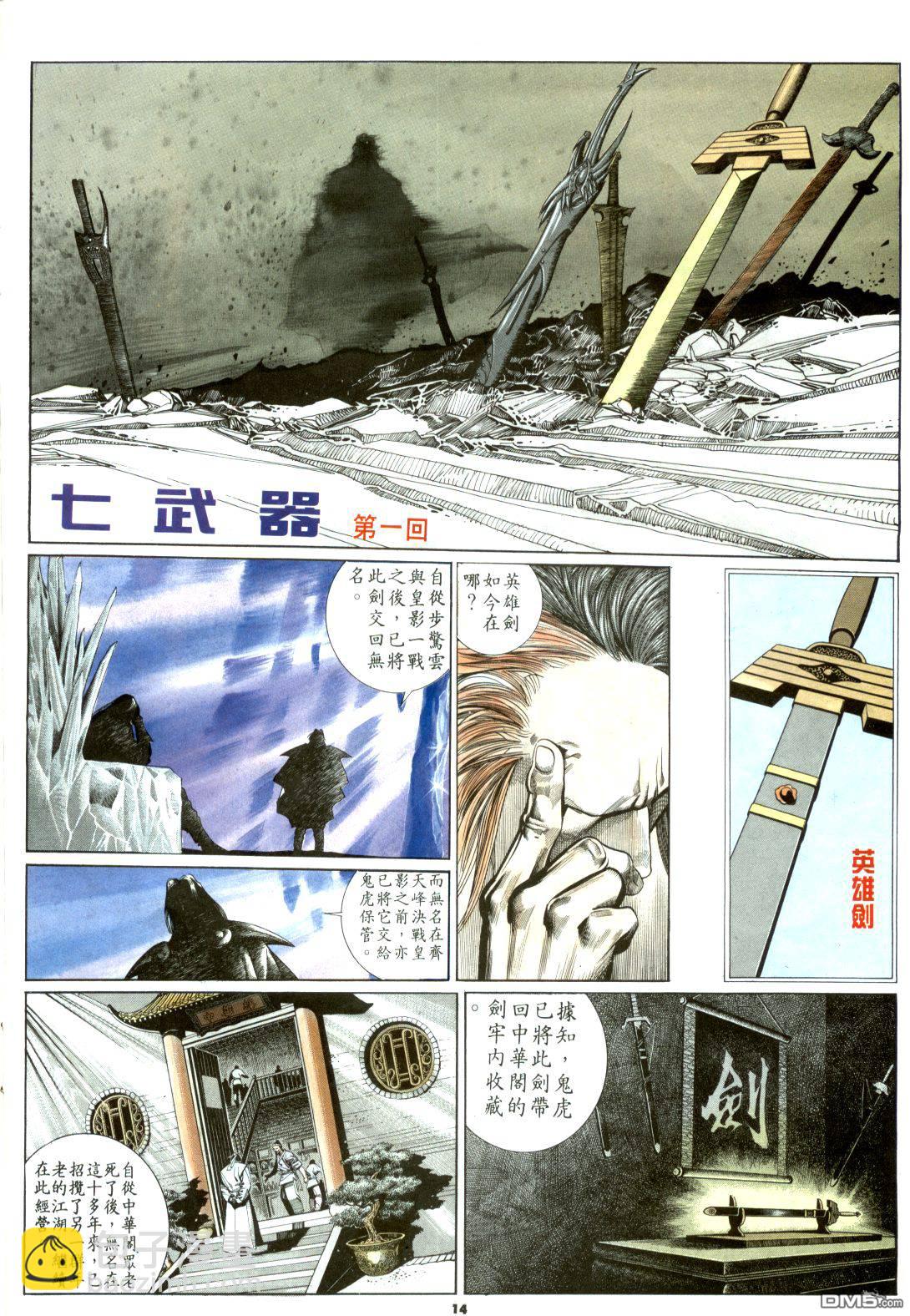 第182卷-第175话