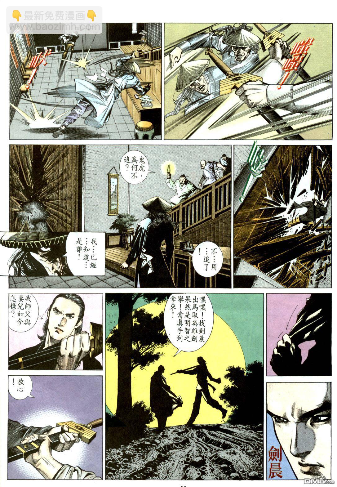 第182卷-第175话