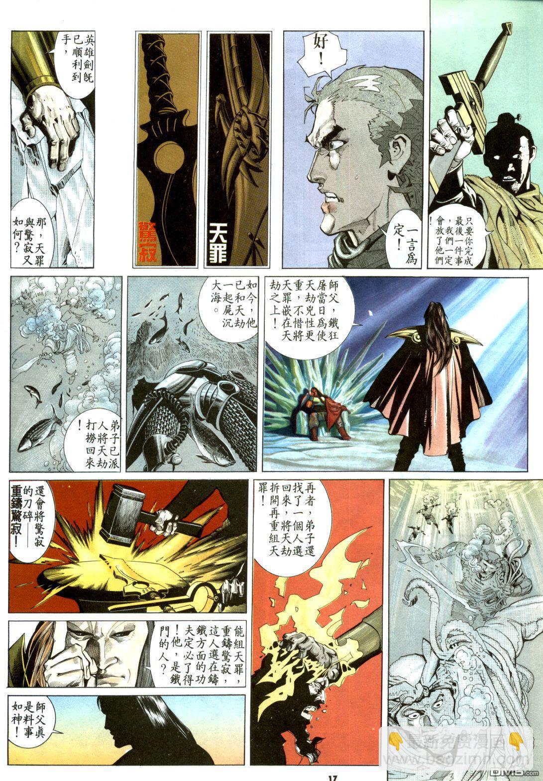 第182卷-第175话