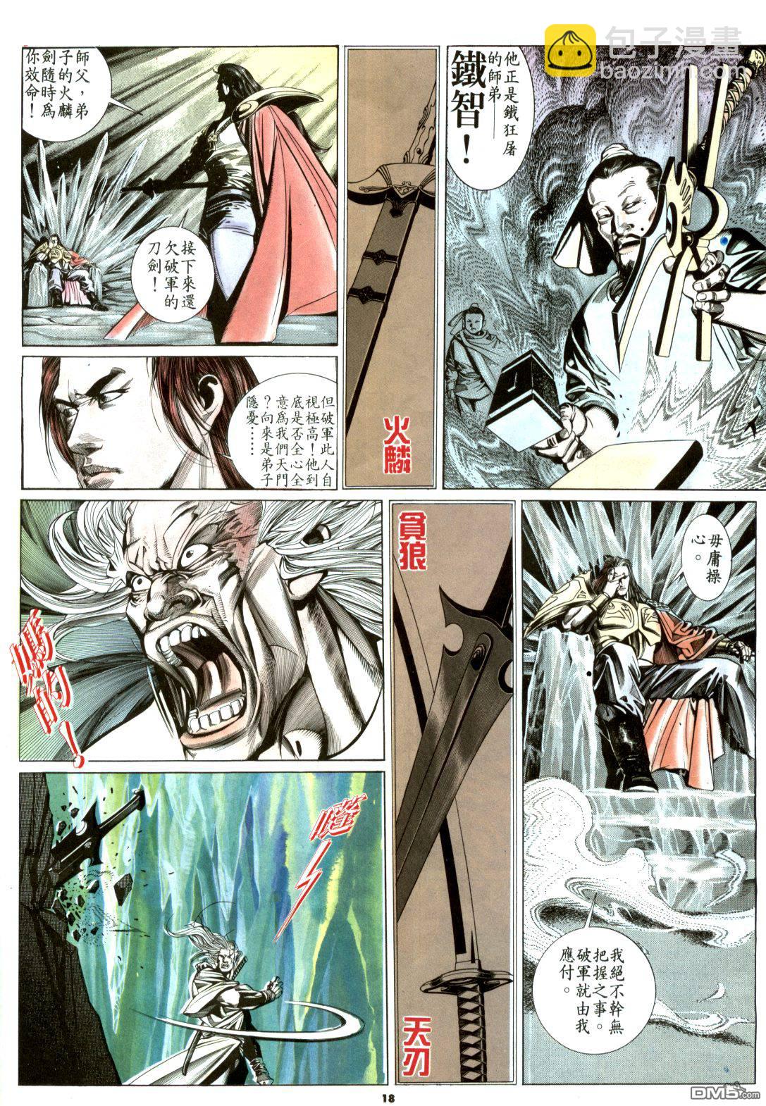 第182卷-第175话
