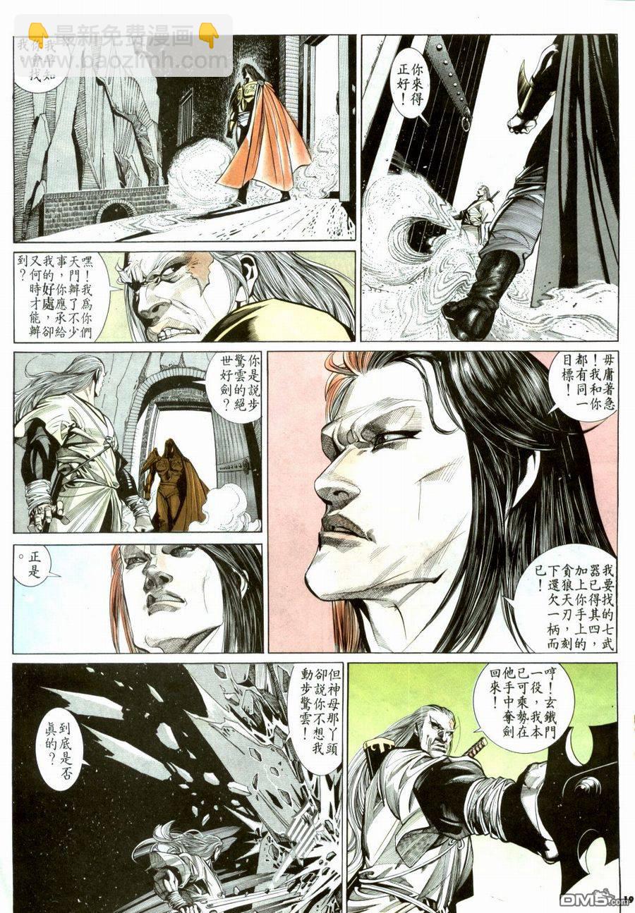 第182卷-第175话