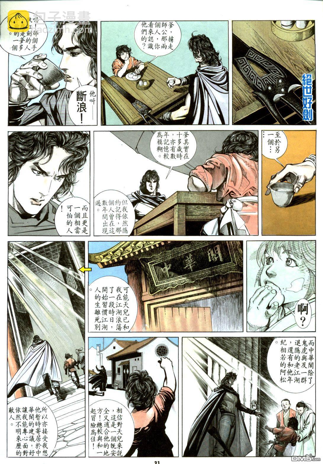 第182卷-第175话