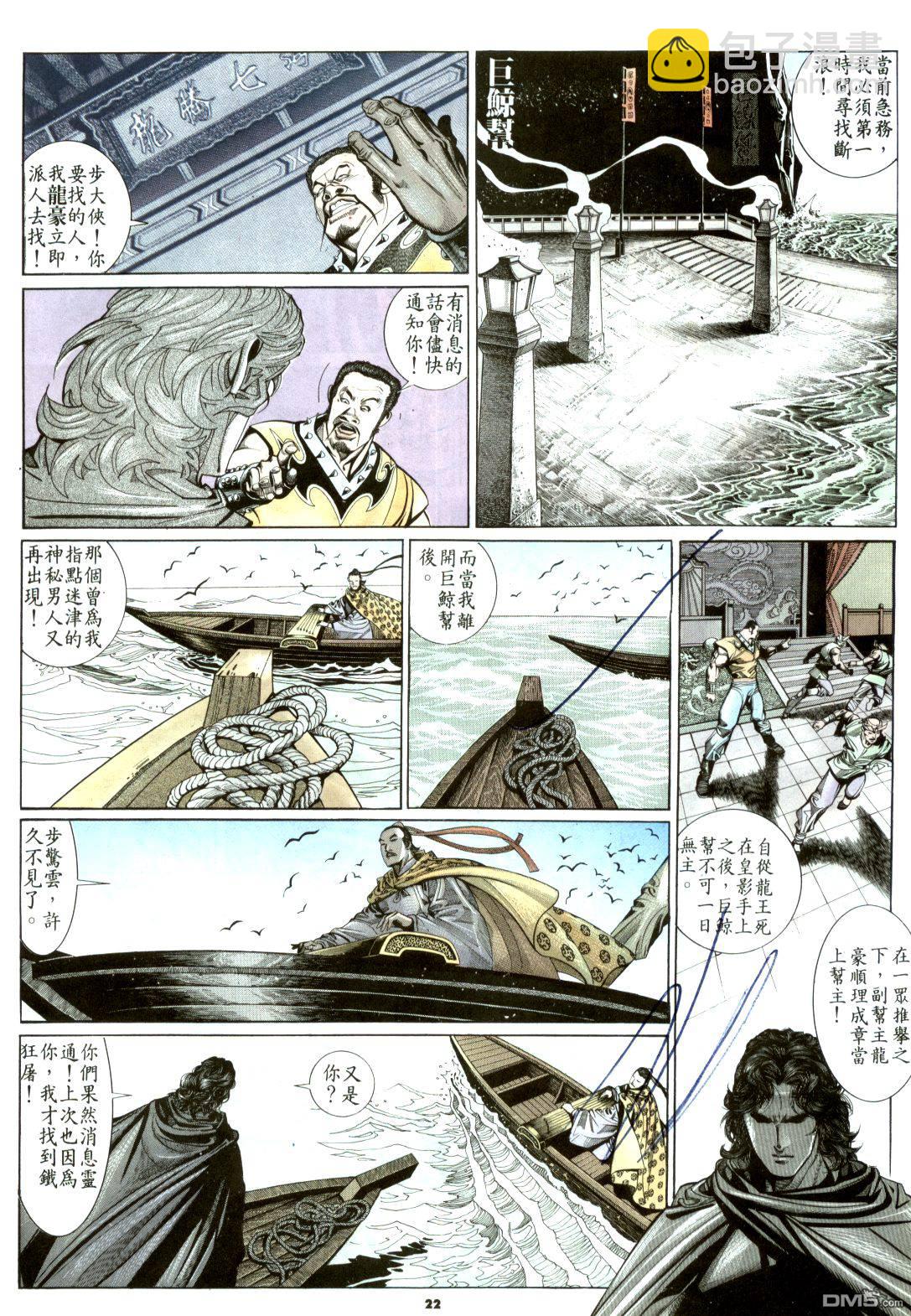 第182卷-第175话